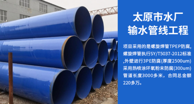 科尔沁左翼中太原市输水管厂工程