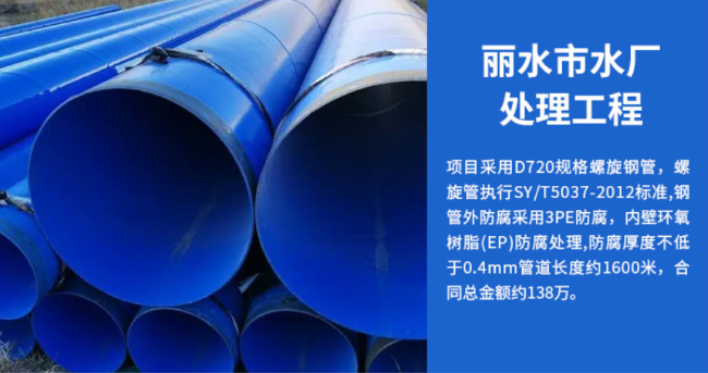 科尔沁左翼中丽水水处理管道工程